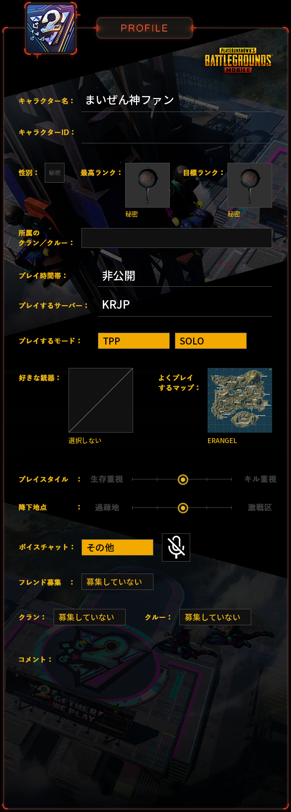 Pubg Mobile プロフィール